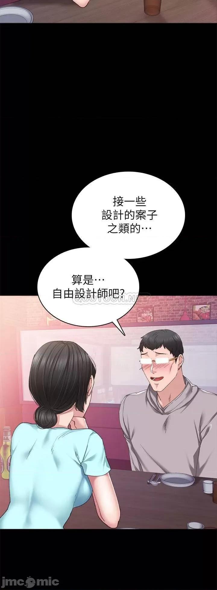 实习老师 实习老师 - 第89话 - 我今天不想回家 (TOPTOON) 第24页