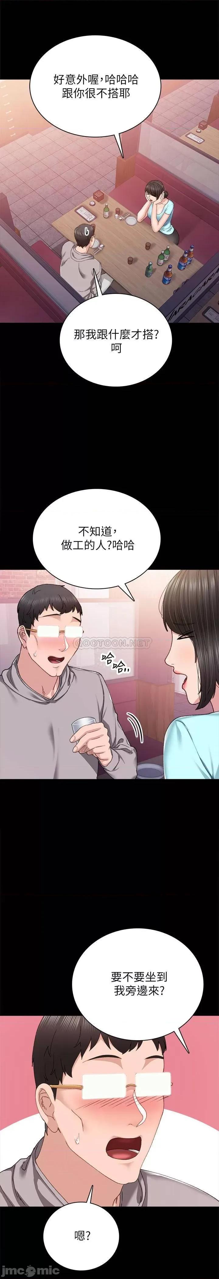 实习老师 实习老师 - 第89话 - 我今天不想回家 (TOPTOON) 第25页