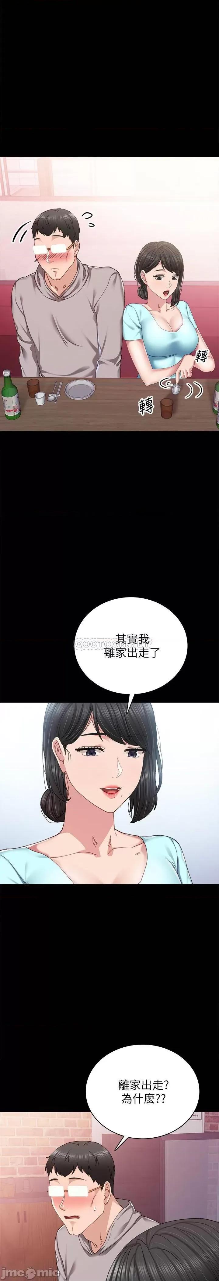 实习老师 实习老师 - 第89话 - 我今天不想回家 (TOPTOON) 第26页