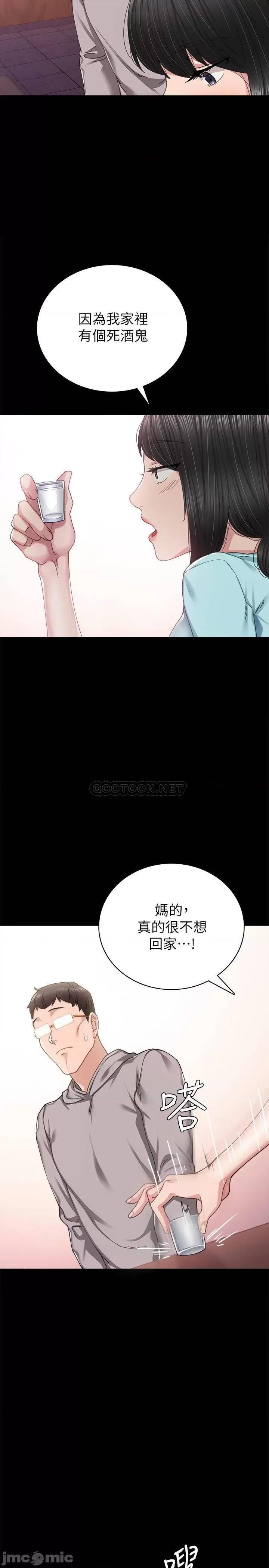 实习老师 实习老师 - 第89话 - 我今天不想回家 (TOPTOON) 第27页