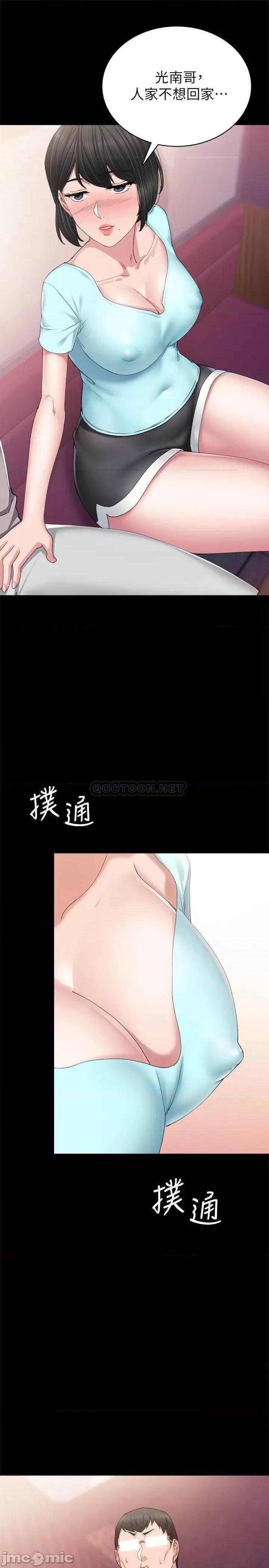 实习老师 实习老师 - 第89话 - 我今天不想回家 (TOPTOON) 第29页
