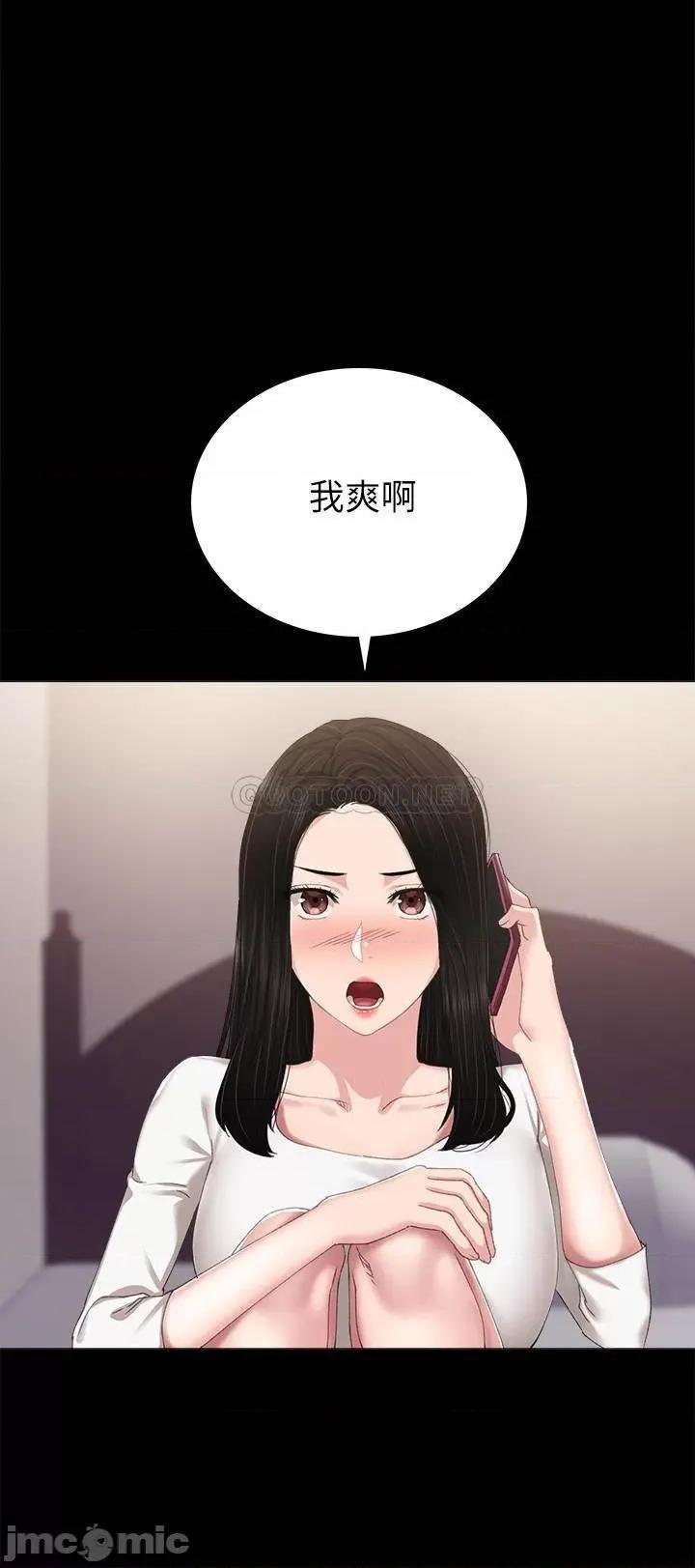 实习老师 实习老师 - 第89话 - 我今天不想回家 (TOPTOON) 第32页