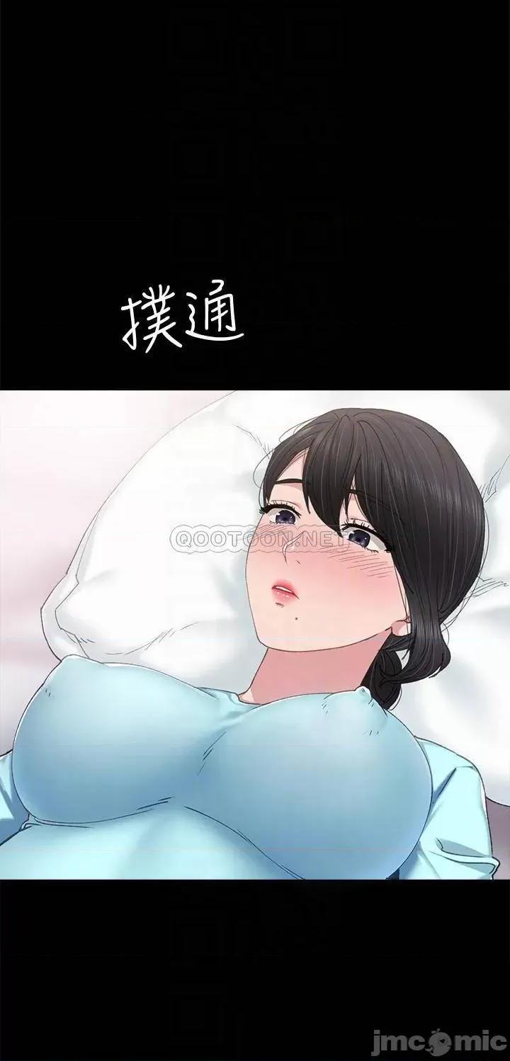 实习老师 实习老师 - 第90话 - 第一次感到羞辱 (TOPTOON) 第4页