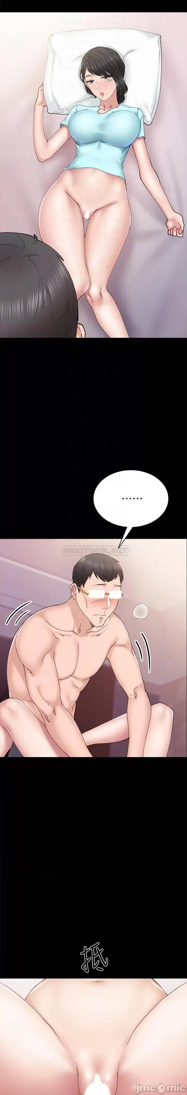 实习老师 实习老师 - 第90话 - 第一次感到羞辱 (TOPTOON) 第6页