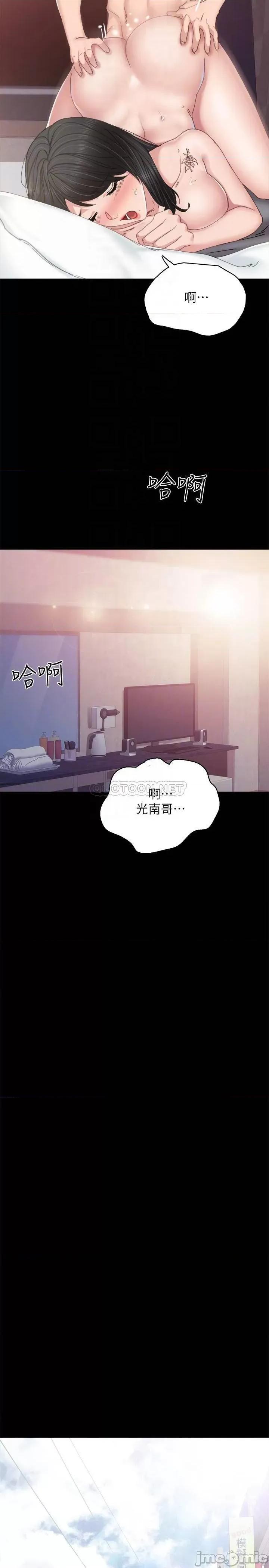 实习老师 实习老师 - 第90话 - 第一次感到羞辱 (TOPTOON) 第18页