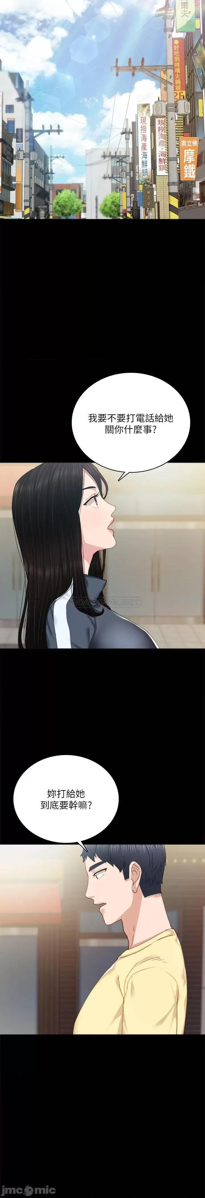 实习老师 实习老师 - 第90话 - 第一次感到羞辱 (TOPTOON) 第19页