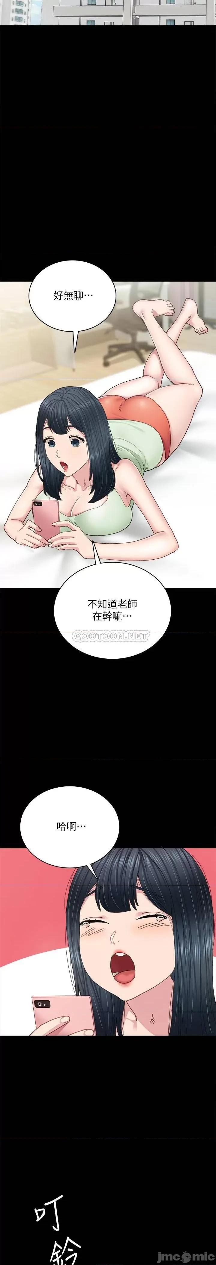 实习老师 实习老师 - 第90话 - 第一次感到羞辱 (TOPTOON) 第27页