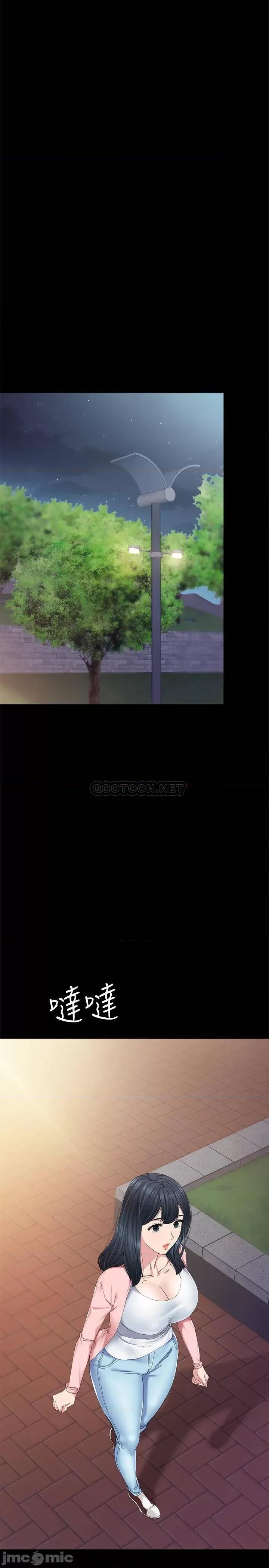 实习老师 实习老师 - 第90话 - 第一次感到羞辱 (TOPTOON) 第30页