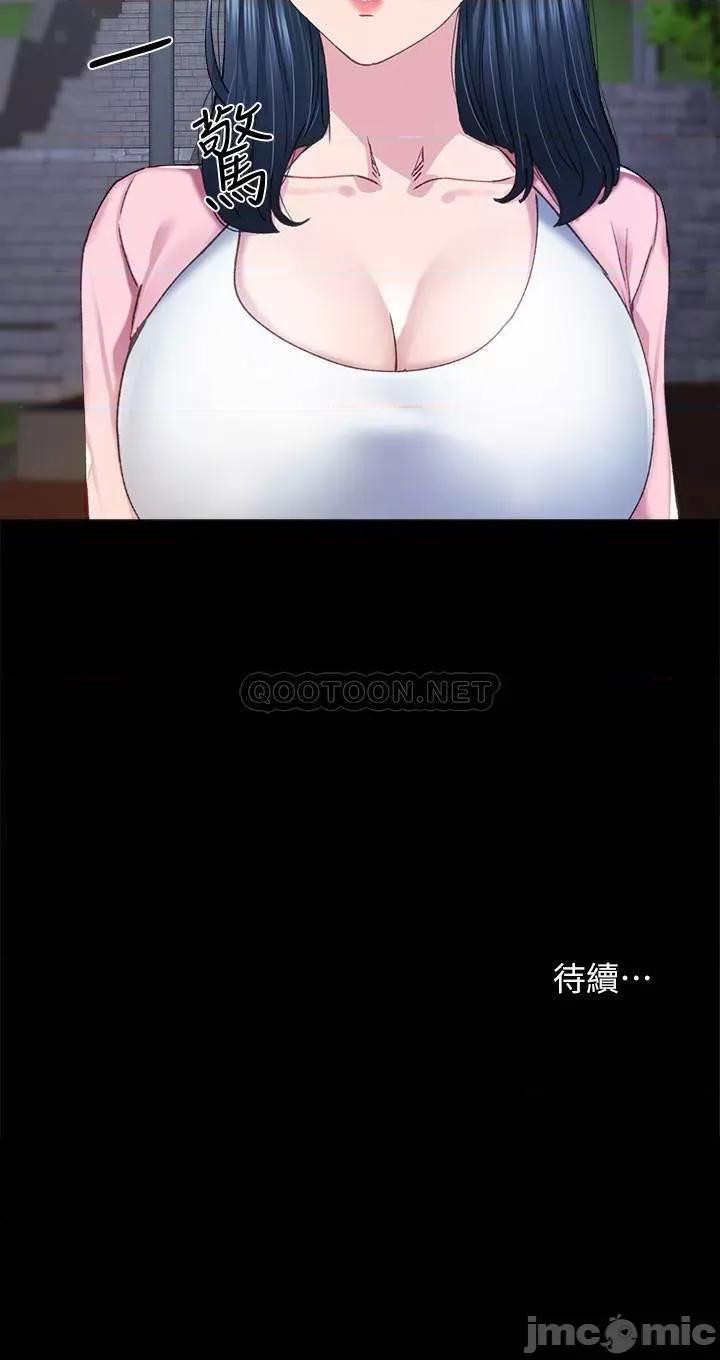 实习老师 实习老师 - 第90话 - 第一次感到羞辱 (TOPTOON) 第32页
