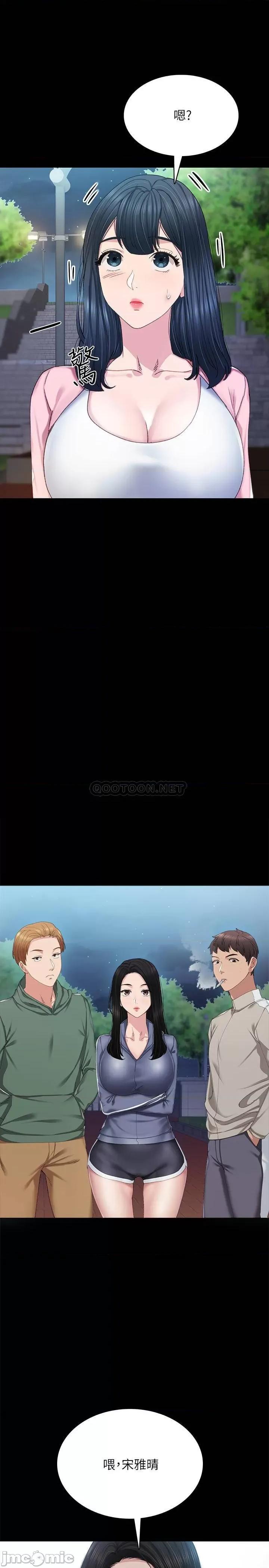 实习老师 实习老师 - 第91话 - 不要勾引我的男人_ (TOPTOON) 第2页