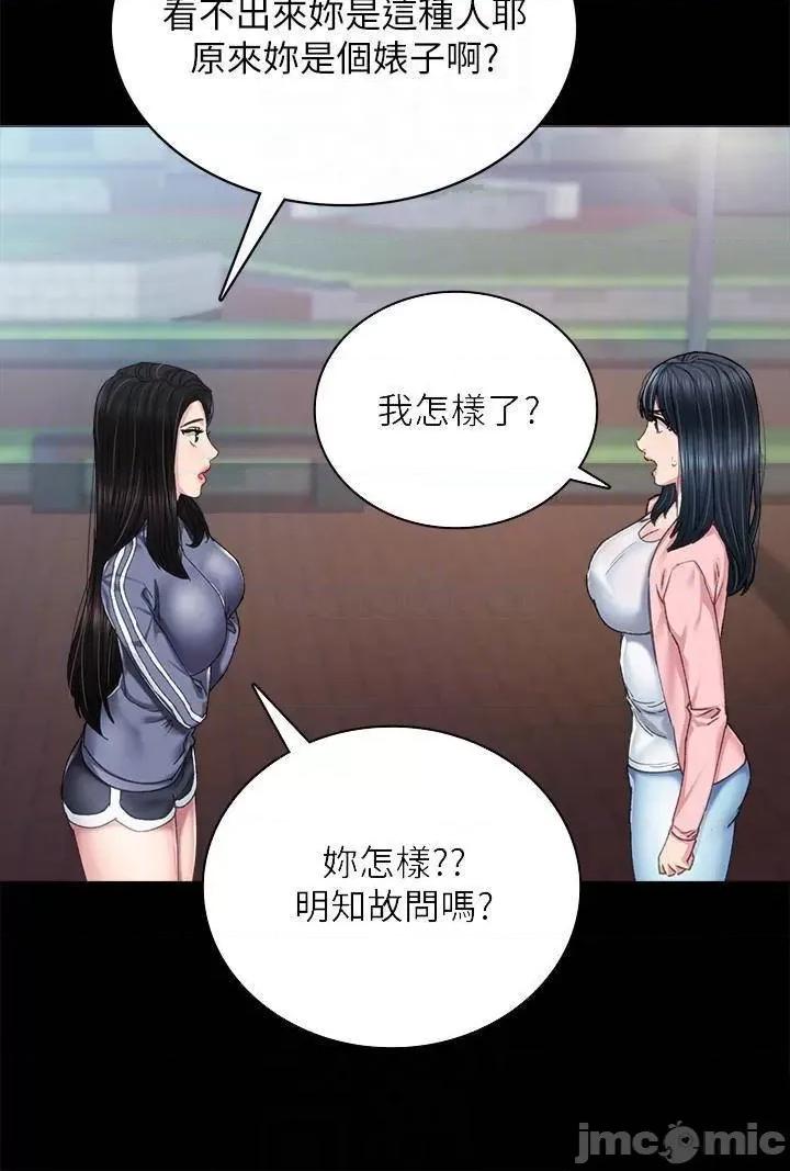 实习老师 实习老师 - 第91话 - 不要勾引我的男人_ (TOPTOON) 第4页