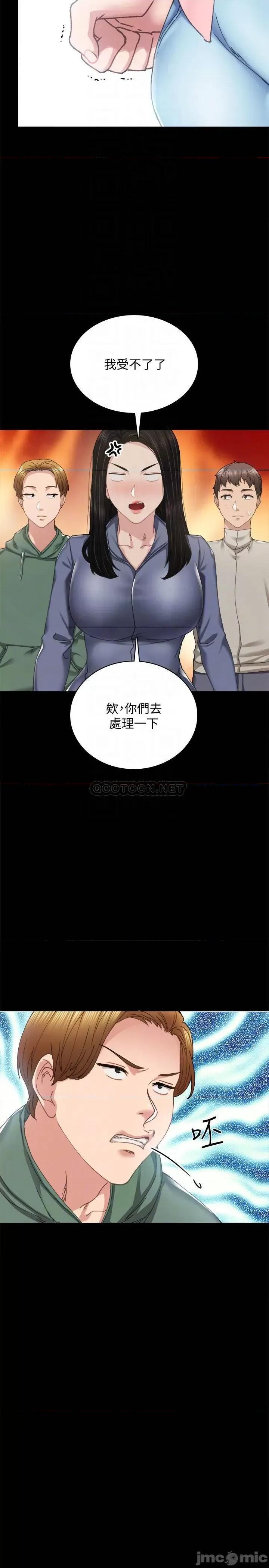 实习老师 实习老师 - 第91话 - 不要勾引我的男人_ (TOPTOON) 第10页