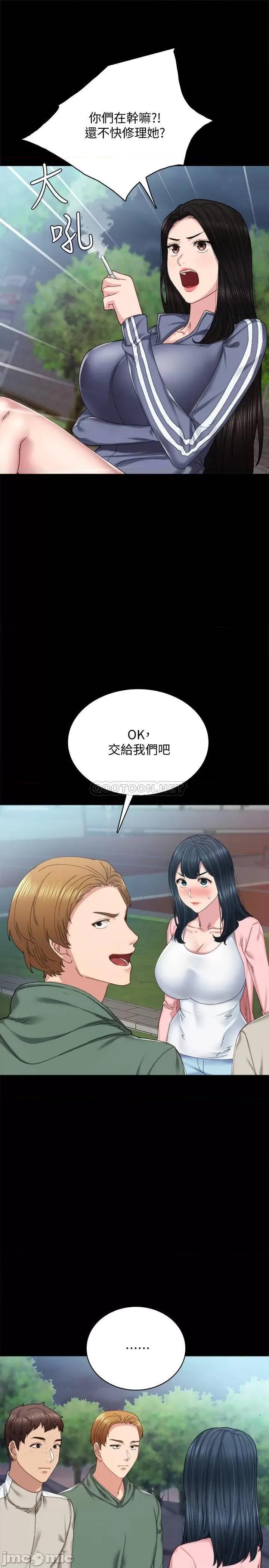 实习老师 实习老师 - 第91话 - 不要勾引我的男人_ (TOPTOON) 第13页
