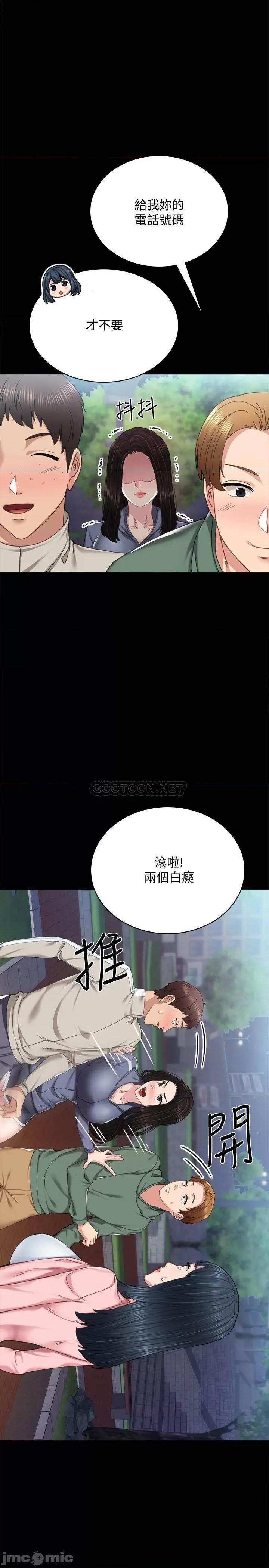 实习老师 实习老师 - 第91话 - 不要勾引我的男人_ (TOPTOON) 第19页
