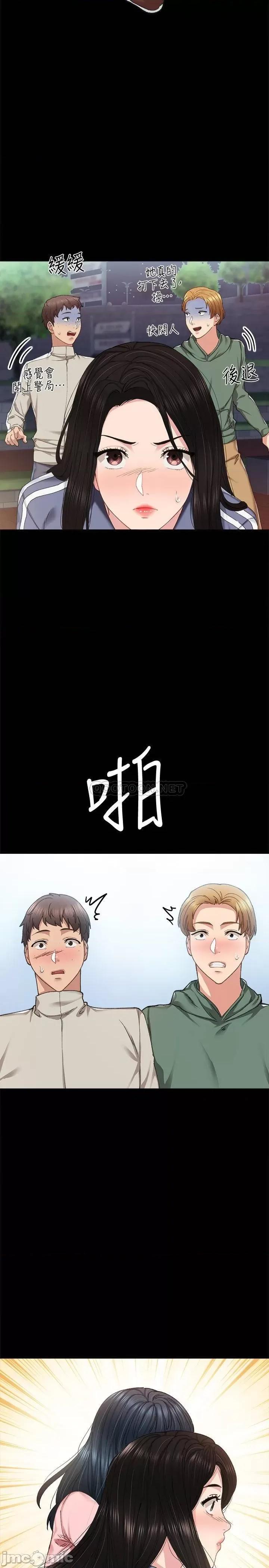 实习老师 实习老师 - 第91话 - 不要勾引我的男人_ (TOPTOON) 第22页