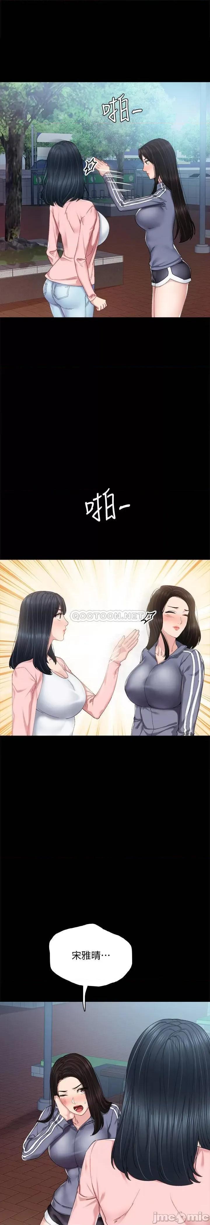 实习老师 实习老师 - 第91话 - 不要勾引我的男人_ (TOPTOON) 第25页