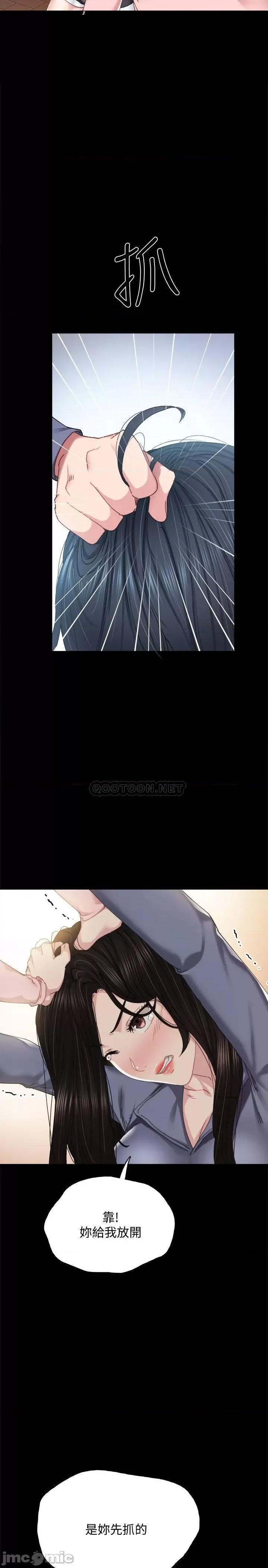 实习老师 实习老师 - 第91话 - 不要勾引我的男人_ (TOPTOON) 第26页