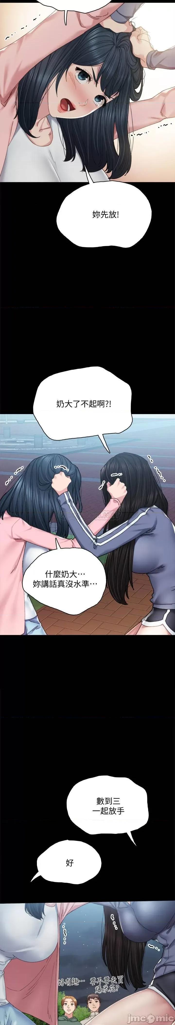 实习老师 实习老师 - 第91话 - 不要勾引我的男人_ (TOPTOON) 第27页