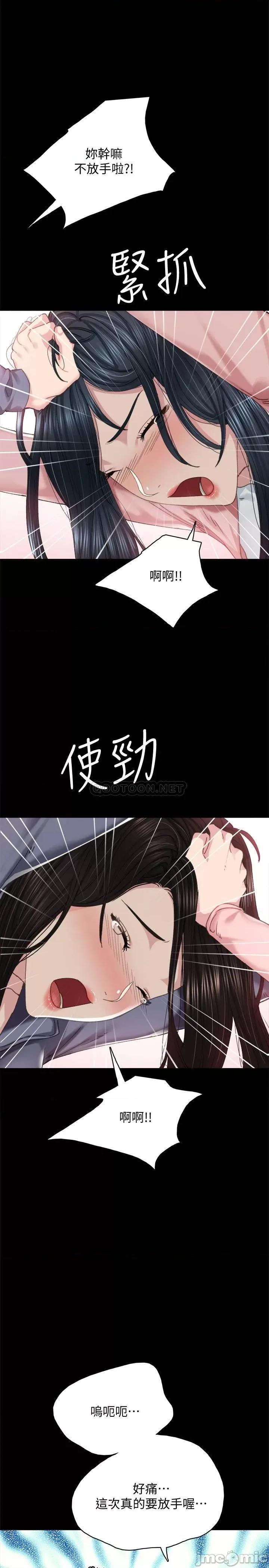 实习老师 实习老师 - 第91话 - 不要勾引我的男人_ (TOPTOON) 第30页