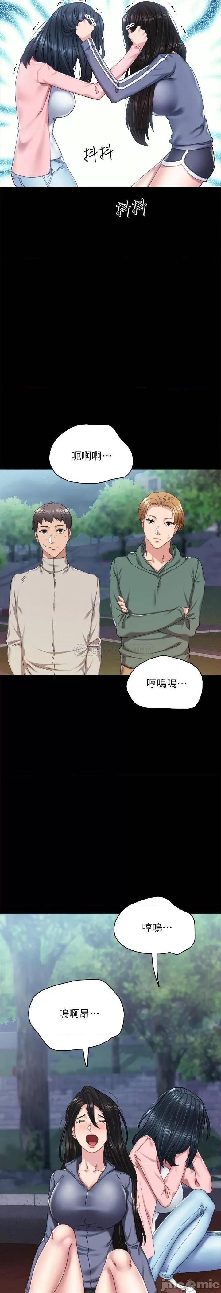 实习老师 实习老师 - 第91话 - 不要勾引我的男人_ (TOPTOON) 第31页