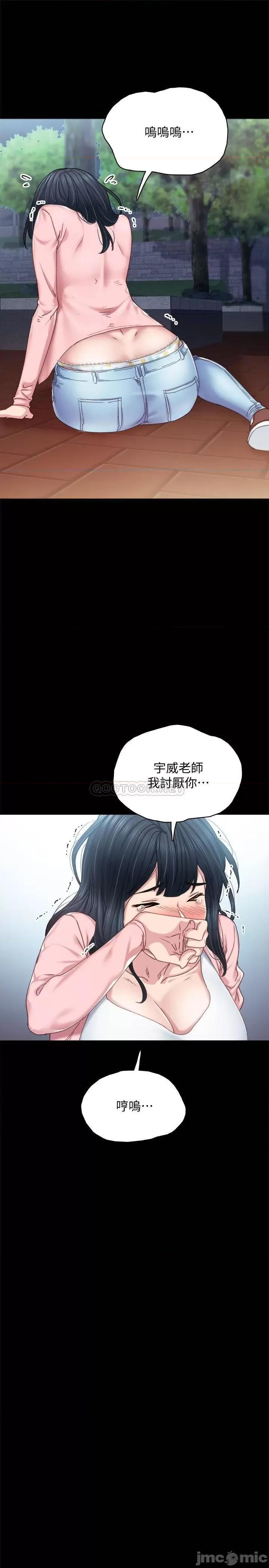 实习老师 实习老师 - 第91话 - 不要勾引我的男人_ (TOPTOON) 第33页