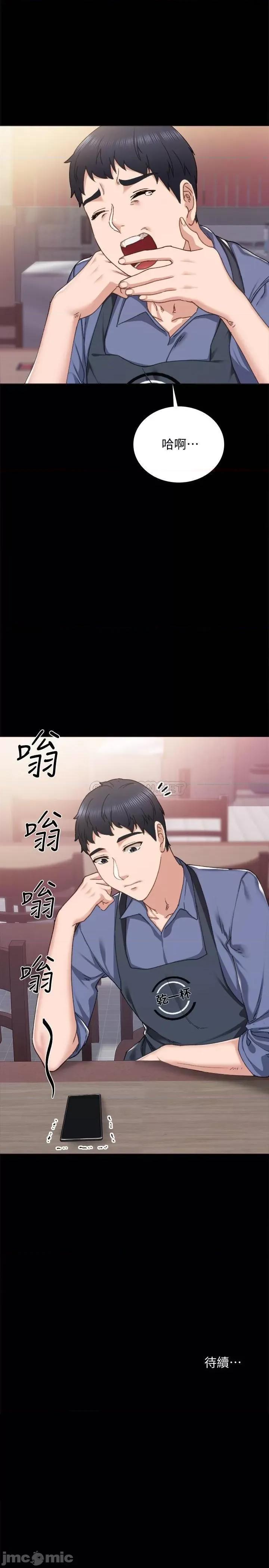 实习老师 实习老师 - 第91话 - 不要勾引我的男人_ (TOPTOON) 第34页