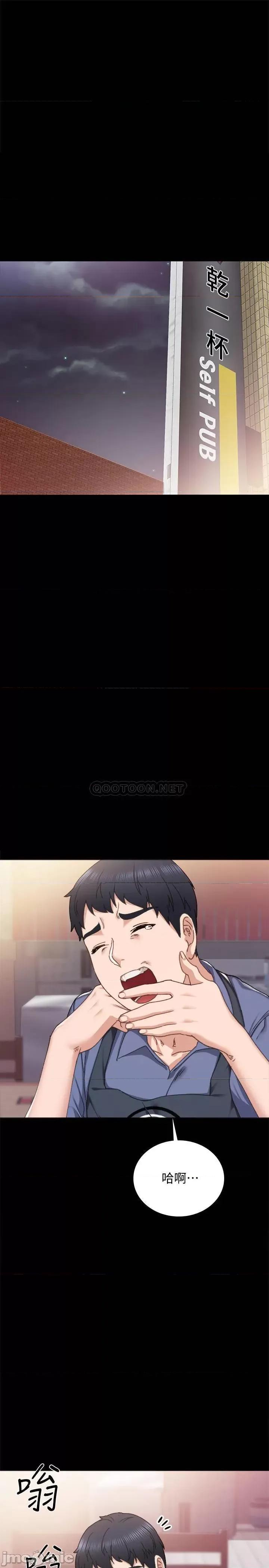 实习老师 实习老师 - 第92话 - 做出最后决定的世萝 (TOPTOON) 第1页