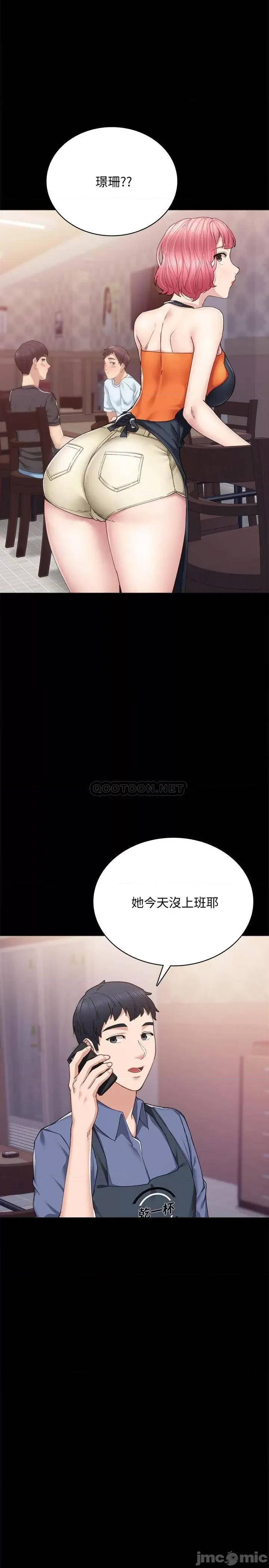 实习老师 实习老师 - 第92话 - 做出最后决定的世萝 (TOPTOON) 第3页