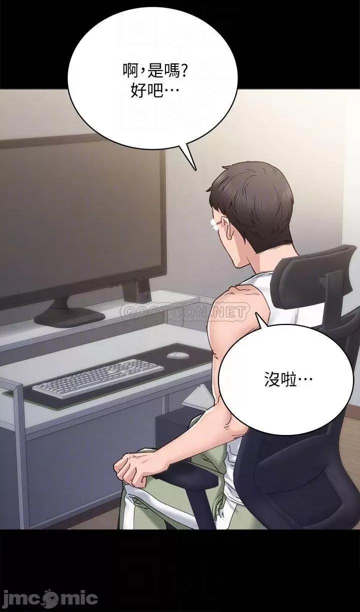 实习老师 实习老师 - 第92话 - 做出最后决定的世萝 (TOPTOON) 第4页