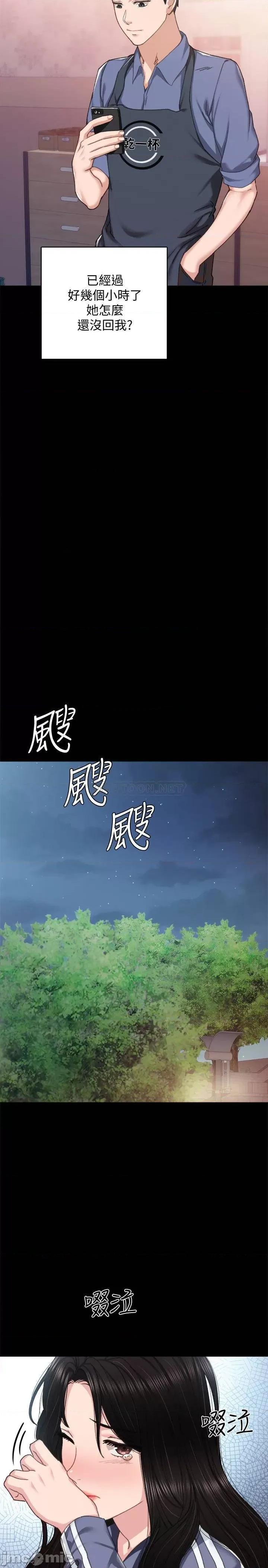 实习老师 实习老师 - 第92话 - 做出最后决定的世萝 (TOPTOON) 第7页