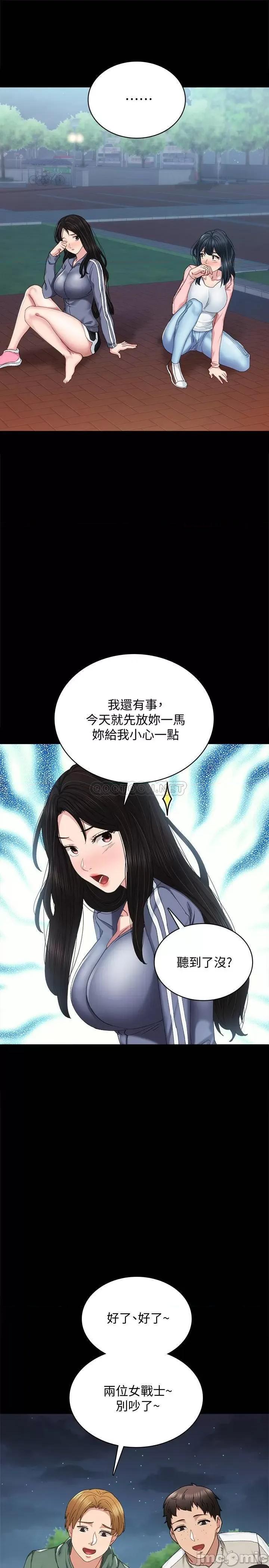 实习老师 实习老师 - 第92话 - 做出最后决定的世萝 (TOPTOON) 第9页