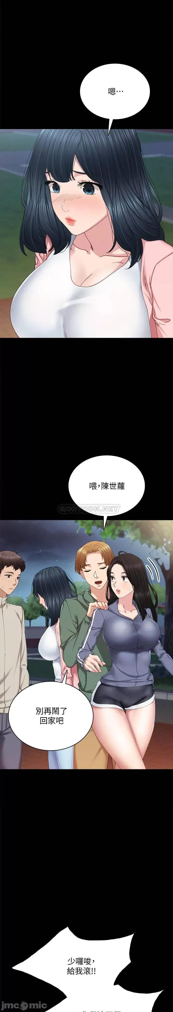 实习老师 实习老师 - 第92话 - 做出最后决定的世萝 (TOPTOON) 第11页
