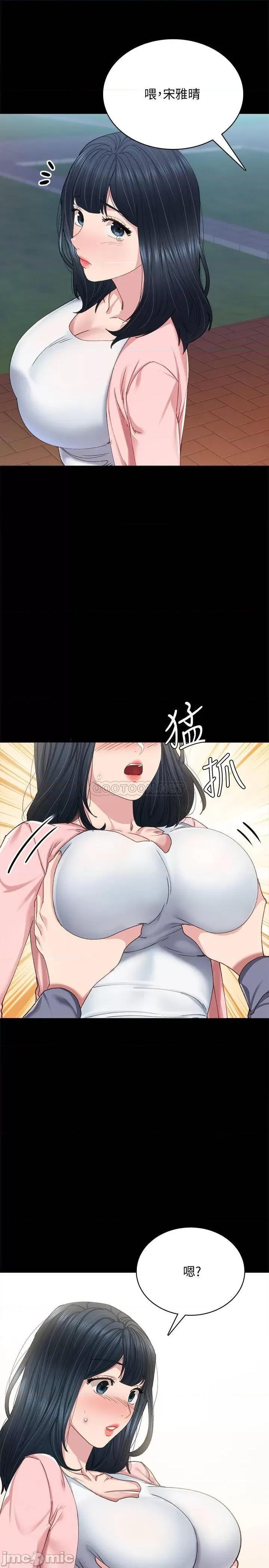 实习老师 实习老师 - 第92话 - 做出最后决定的世萝 (TOPTOON) 第13页