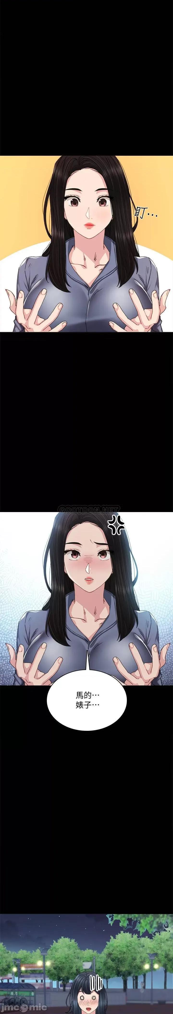 实习老师 实习老师 - 第92话 - 做出最后决定的世萝 (TOPTOON) 第15页
