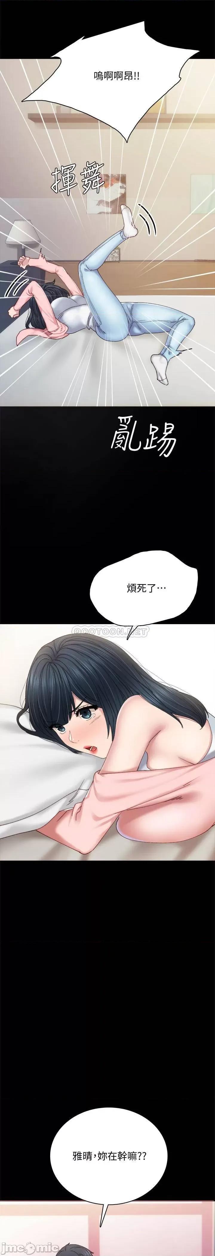 实习老师 实习老师 - 第92话 - 做出最后决定的世萝 (TOPTOON) 第21页
