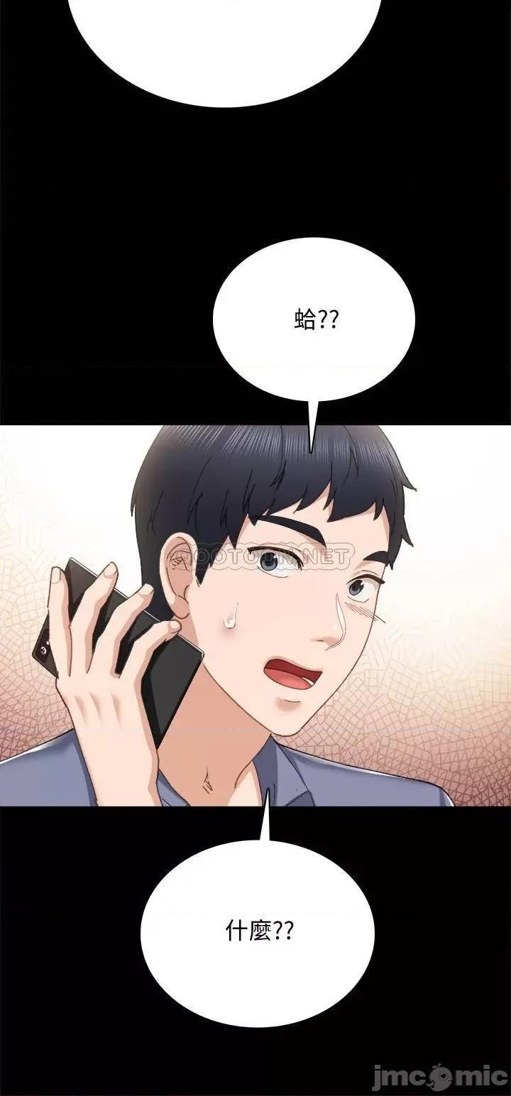 实习老师 实习老师 - 第92话 - 做出最后决定的世萝 (TOPTOON) 第24页