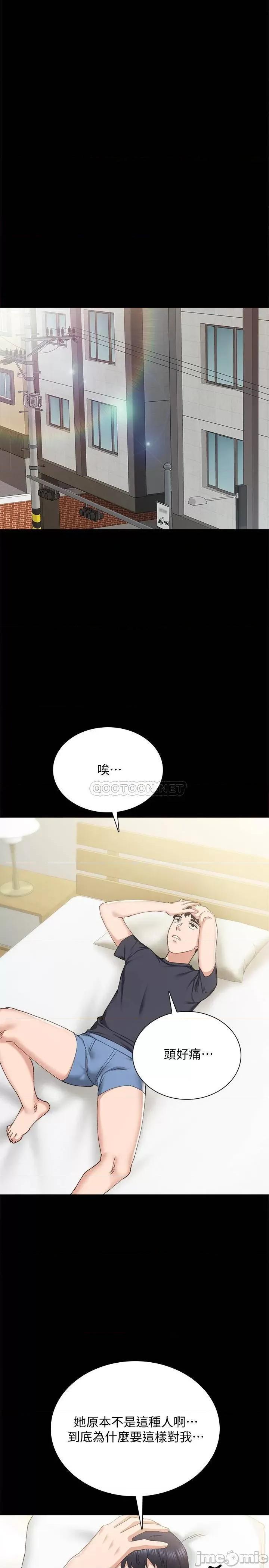实习老师 实习老师 - 第92话 - 做出最后决定的世萝 (TOPTOON) 第26页