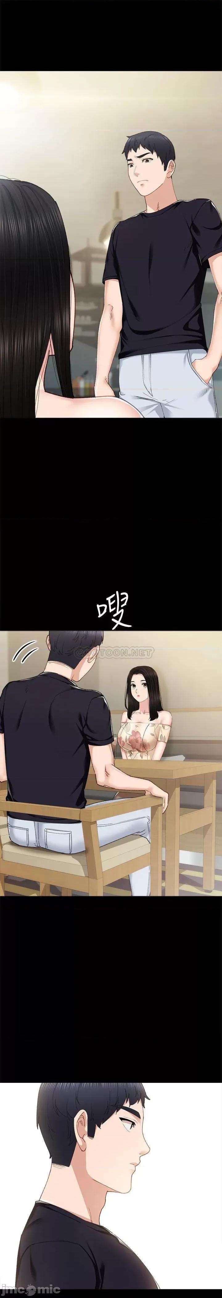 实习老师 实习老师 - 第92话 - 做出最后决定的世萝 (TOPTOON) 第29页