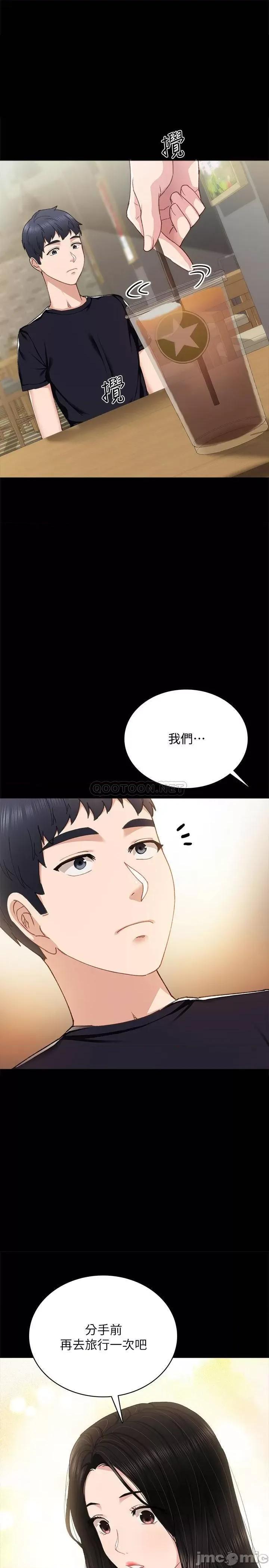 实习老师 实习老师93 第1页