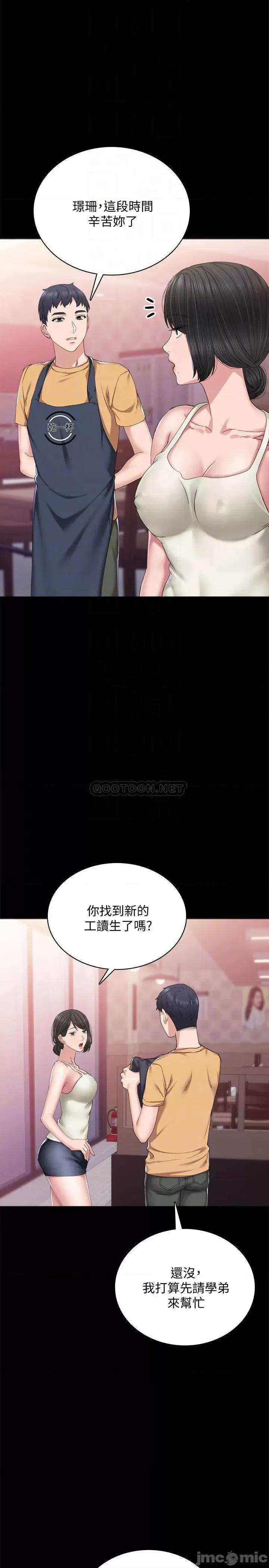 实习老师 实习老师93 第10页