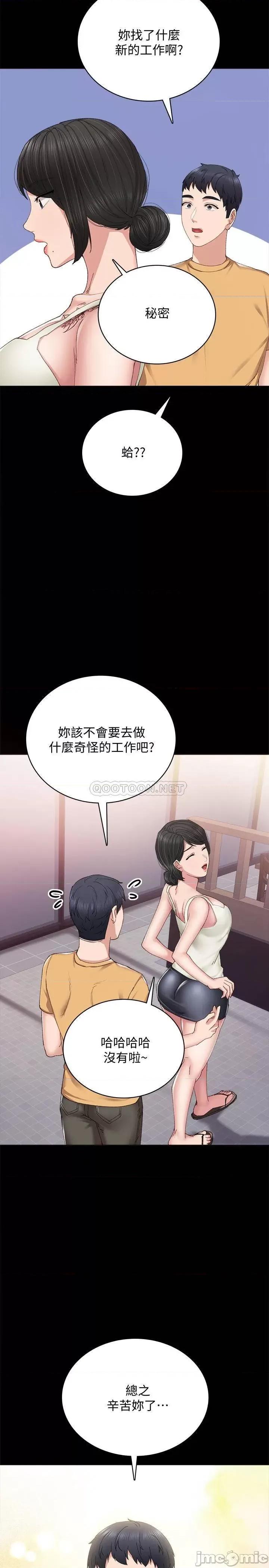 实习老师 实习老师93 第11页