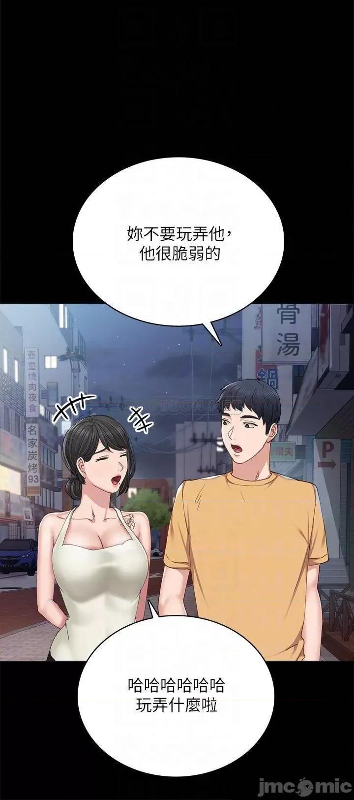 实习老师 实习老师93 第16页
