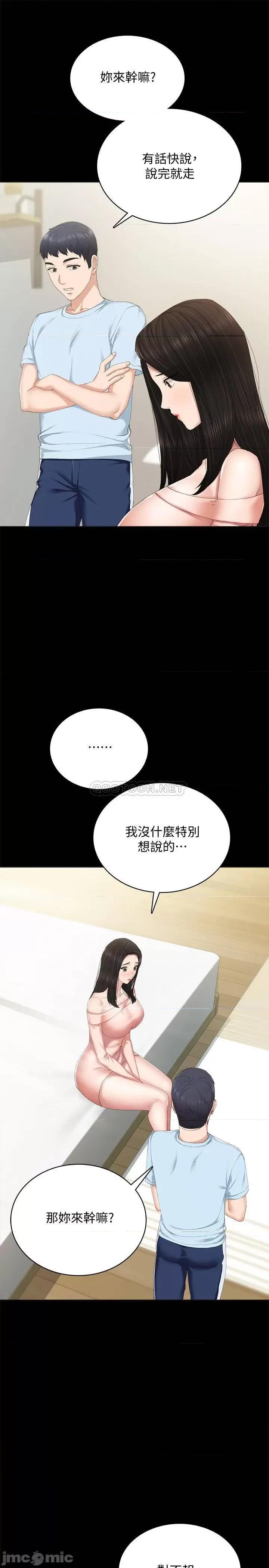 实习老师 实习老师93 第25页