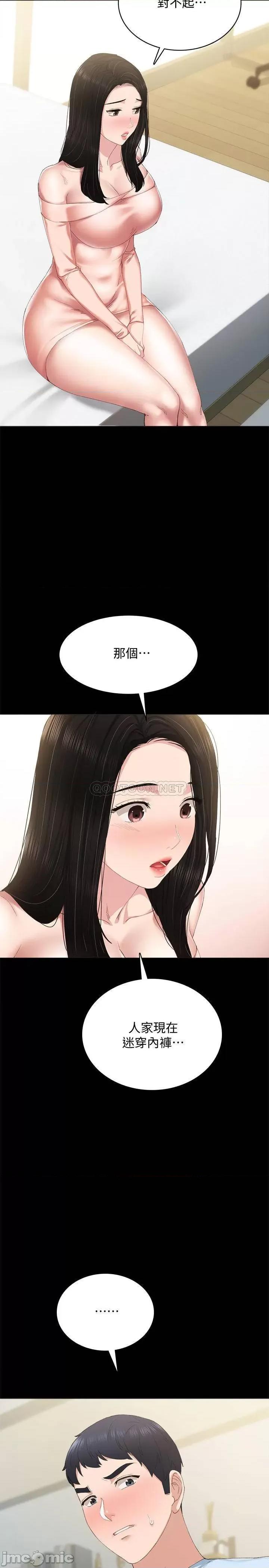 实习老师 实习老师93 第26页