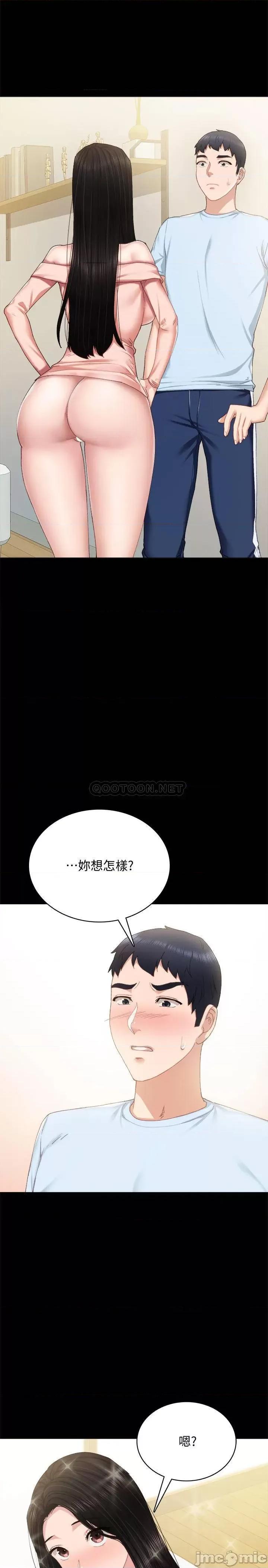 实习老师 实习老师93 第29页