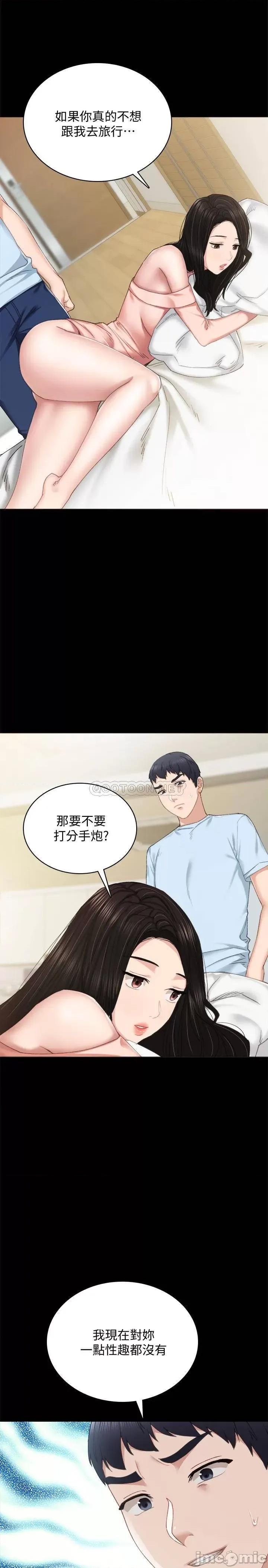 实习老师 实习老师93 第34页