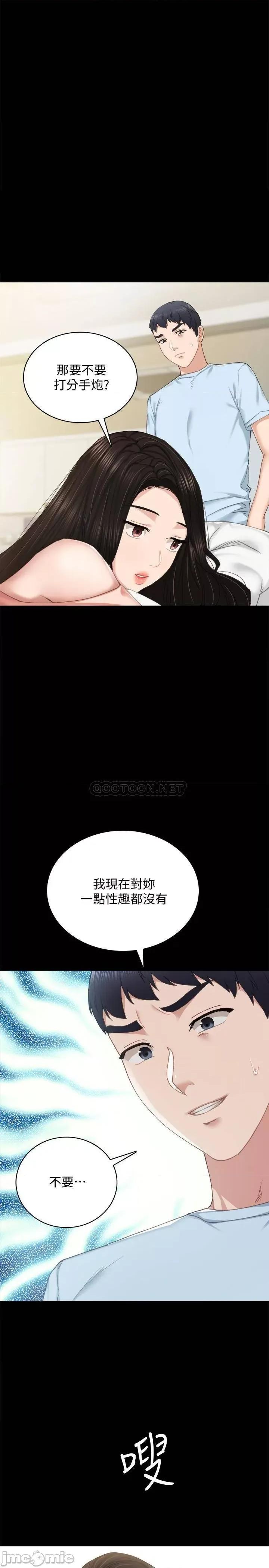 实习老师 实习老师 94 第1页