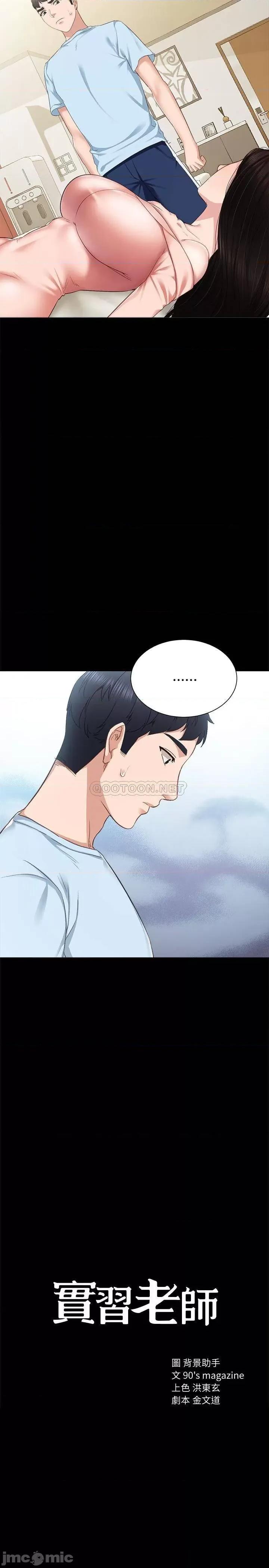 实习老师 实习老师 94 第3页