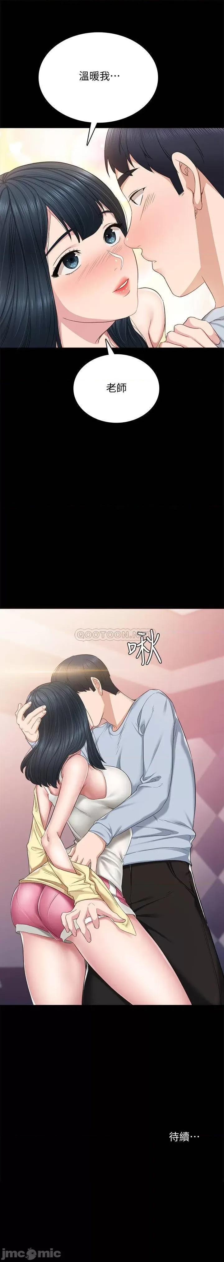 实习老师 实习老师 94 第37页