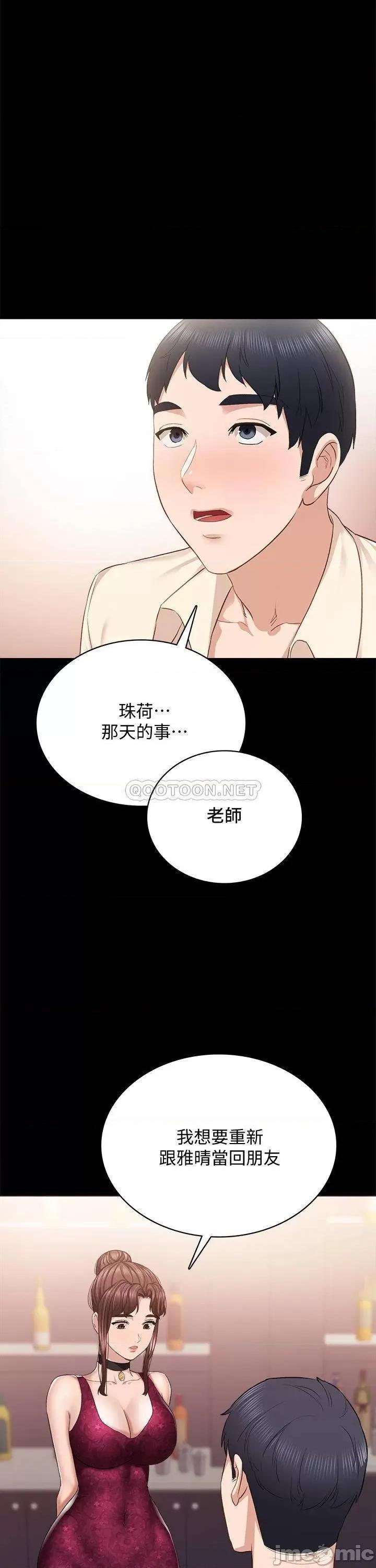 实习老师 实习老师 96 第33页